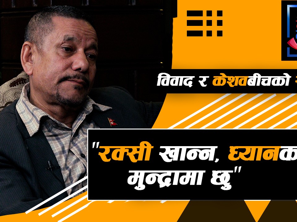 बालेनको एजेण्डा राजाको !